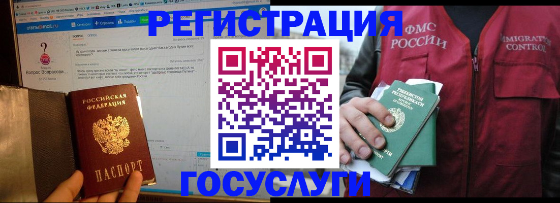 прописка законно в Советском
