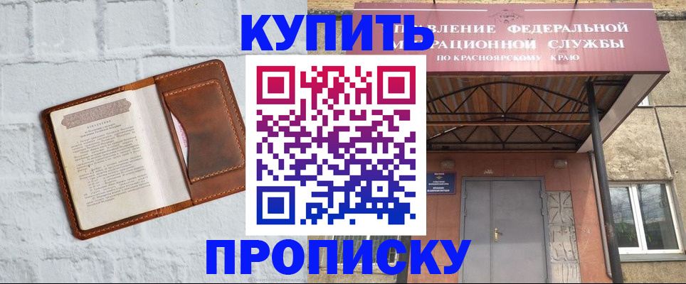регистрация для школы в Советском