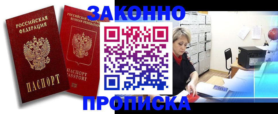 регистрация в Советском